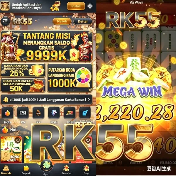 RK55 Login Resmi APK 2026